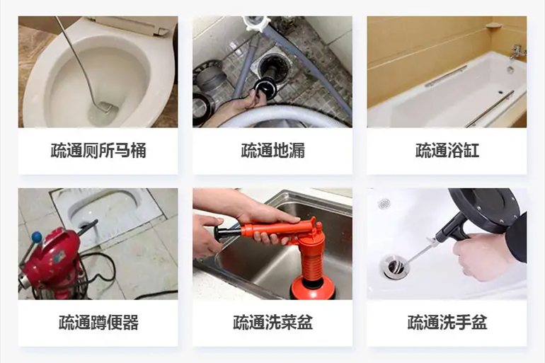 周至下水道疏通电话【管道疏通】24h专业上门服务